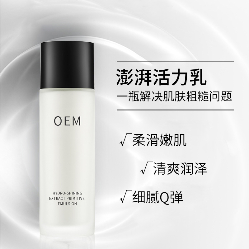 新北市_保湿精华液OEM