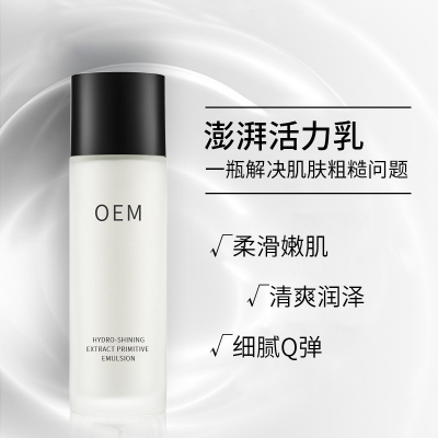 新北市_保湿精华液OEM