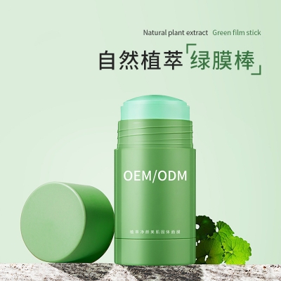 新北市_固体面膜OEM