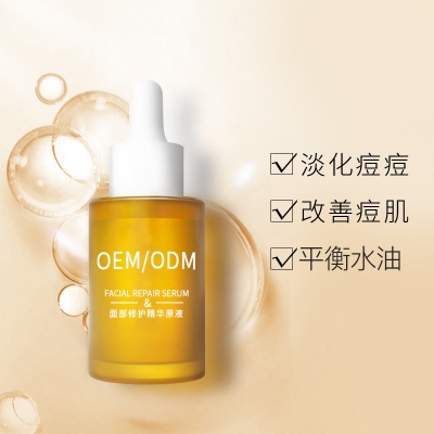 新北市_祛痘精华原液OEM