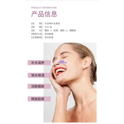 新北市_仪器导入式_水光动能素