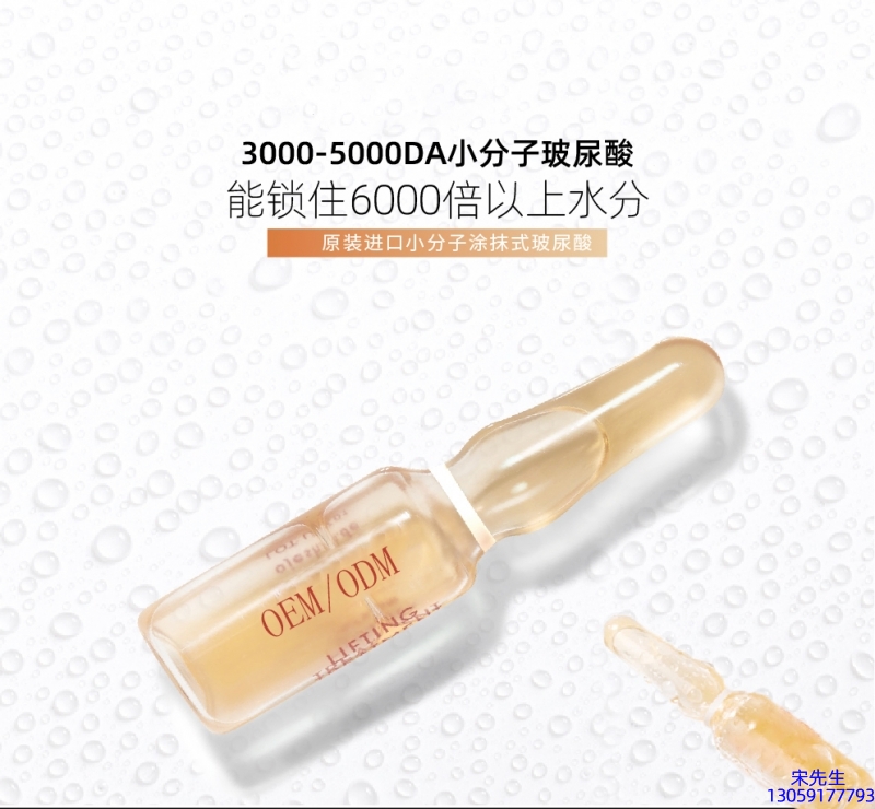 新北市_玻尿酸安培瓶原液