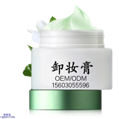 新北市_卸妆膏 温和不刺激 O刺激配方 深层清洁彩妆护肤面部无残留