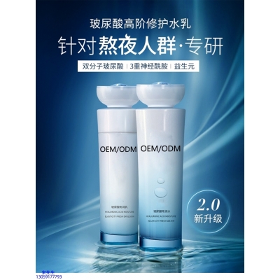 新北市_玻尿酸水乳套装
