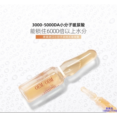 新北市_玻尿酸安培瓶原液