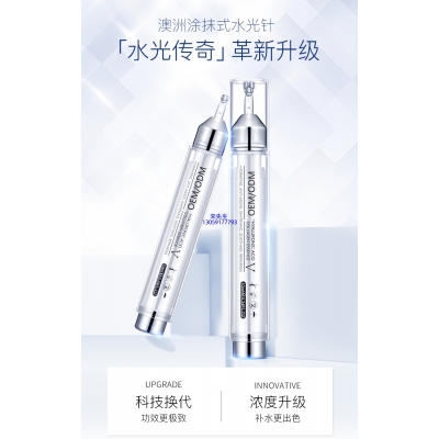 新北市_水光针精华原液