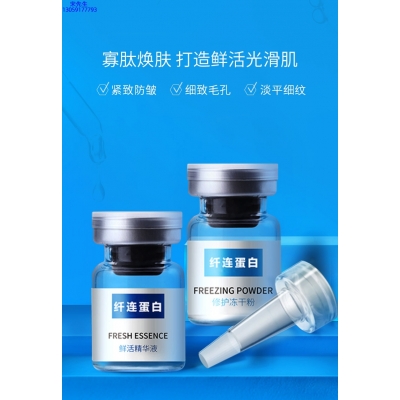 新北市_纤连蛋白冻干粉