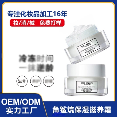 新北市_角鲨烷抗初老修护细纹保湿面霜