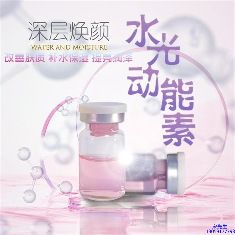 新北市_水光动能素美白