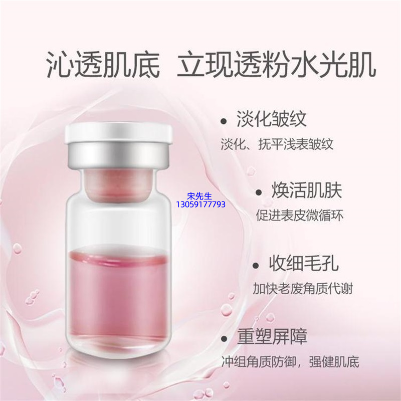 新北市_水光动能素精华原液代加工