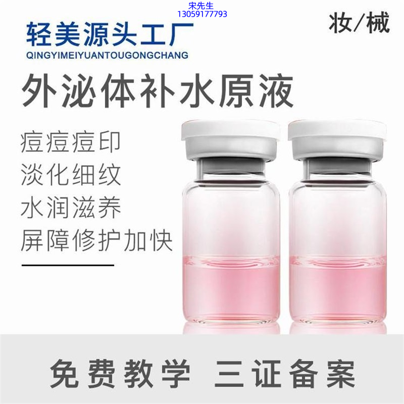 新北市_水光逆龄抗衰