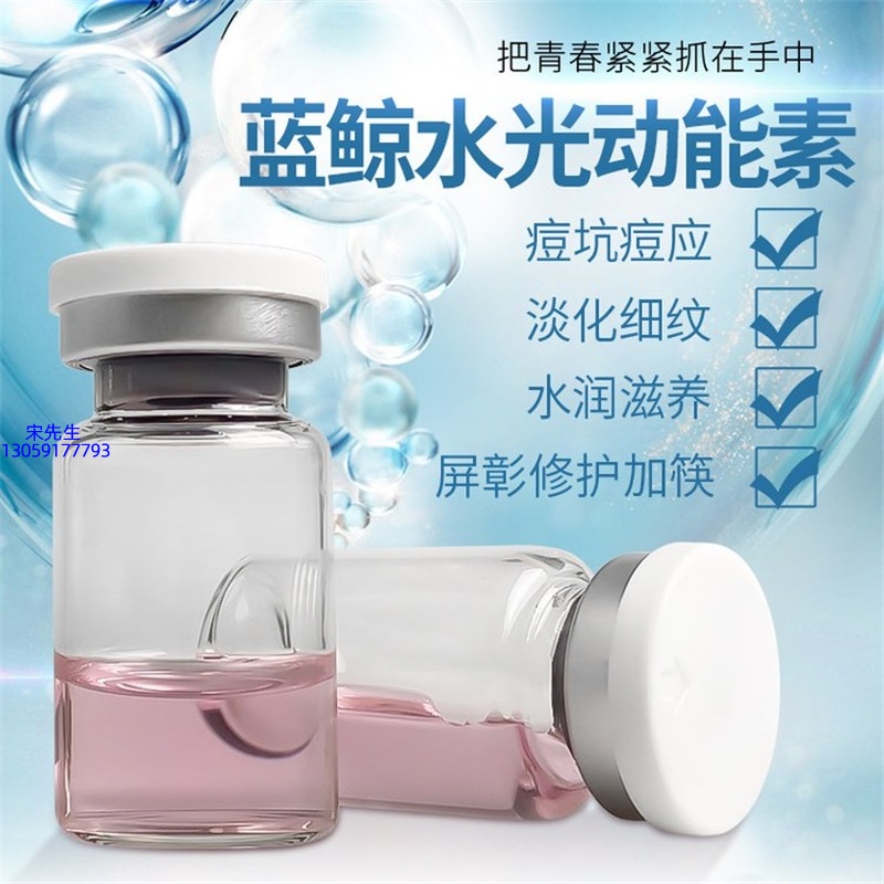 新北市_水光动能素精华原液保湿
