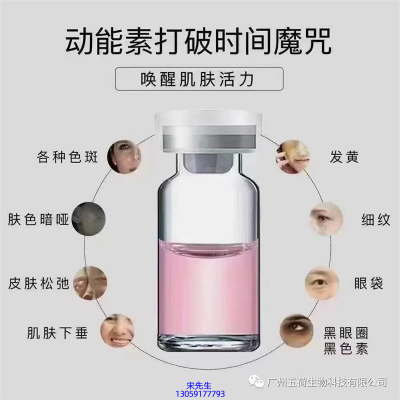 新北市_水光OEM代加工贴牌